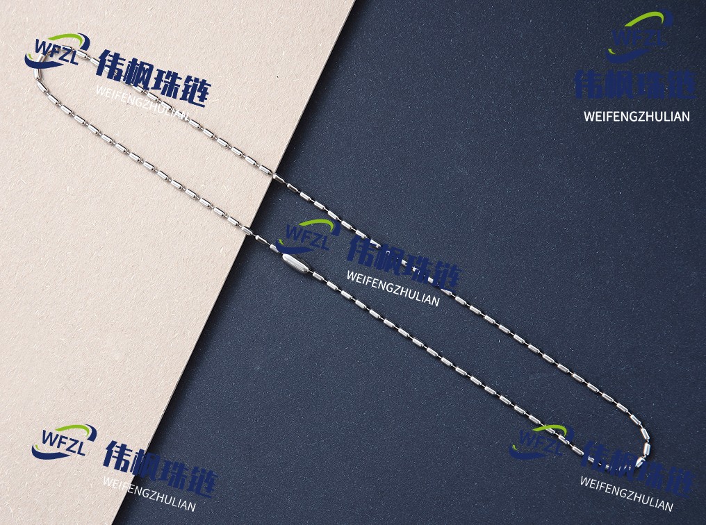 不锈钢长珠链.jpg