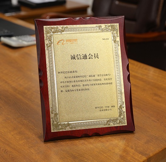 阿里巴巴诚信通会员.jpg